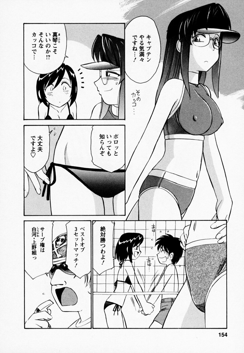 [Charlie Nishinaka] Cheers! 1 page 158 full