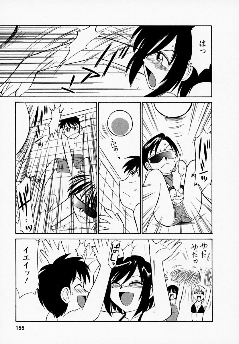 [Charlie Nishinaka] Cheers! 1 page 159 full