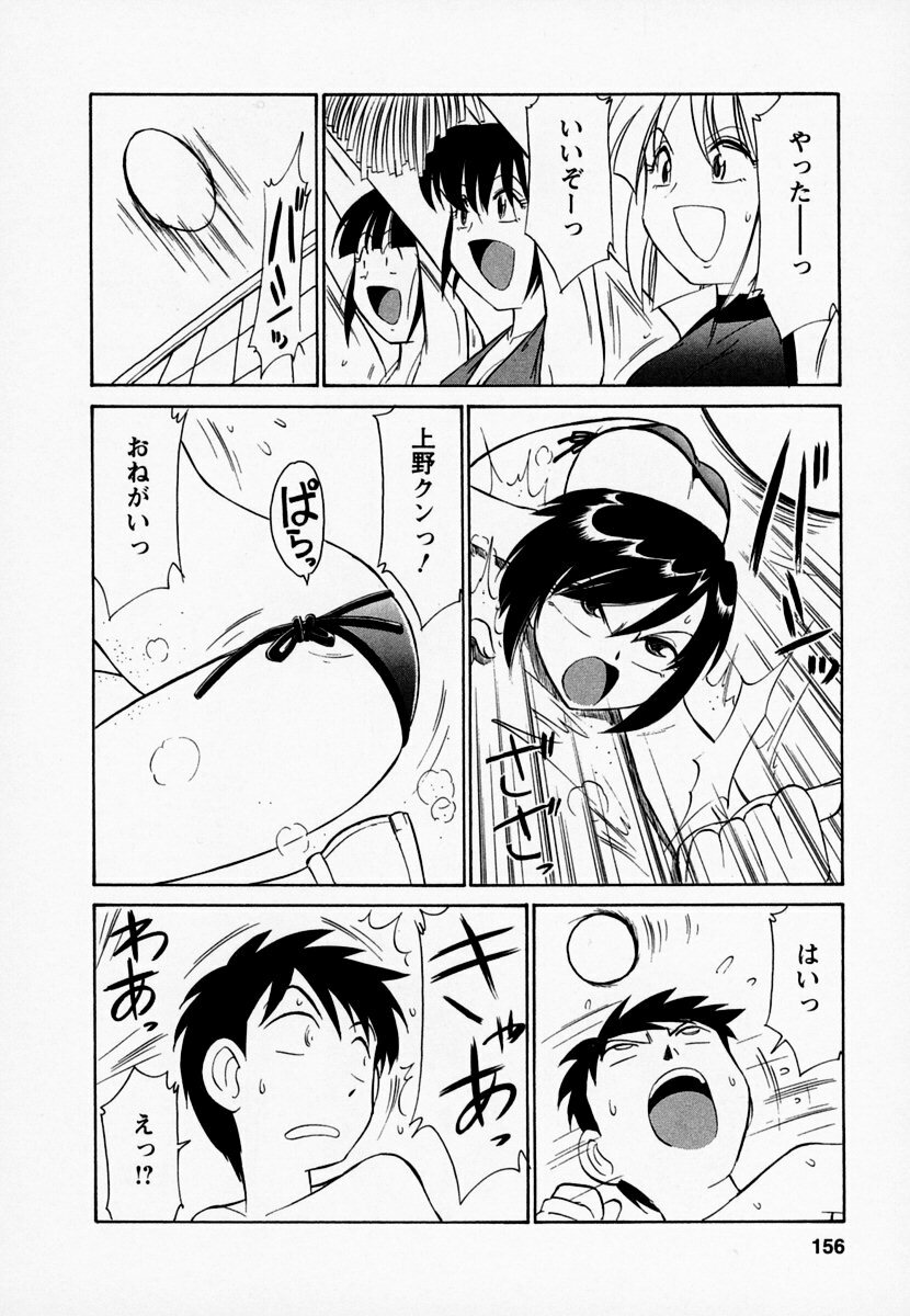 [Charlie Nishinaka] Cheers! 1 page 160 full