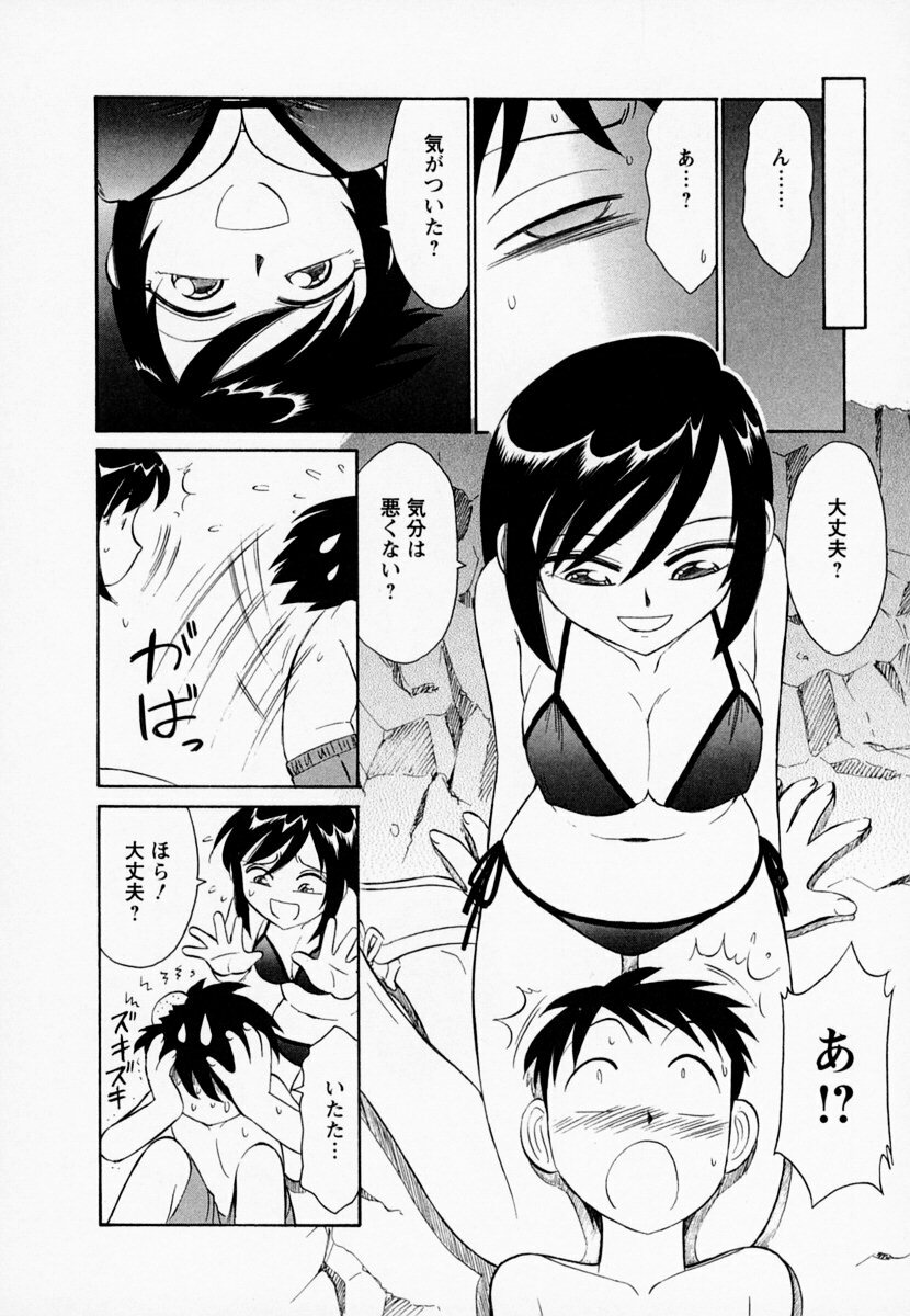 [Charlie Nishinaka] Cheers! 1 page 162 full