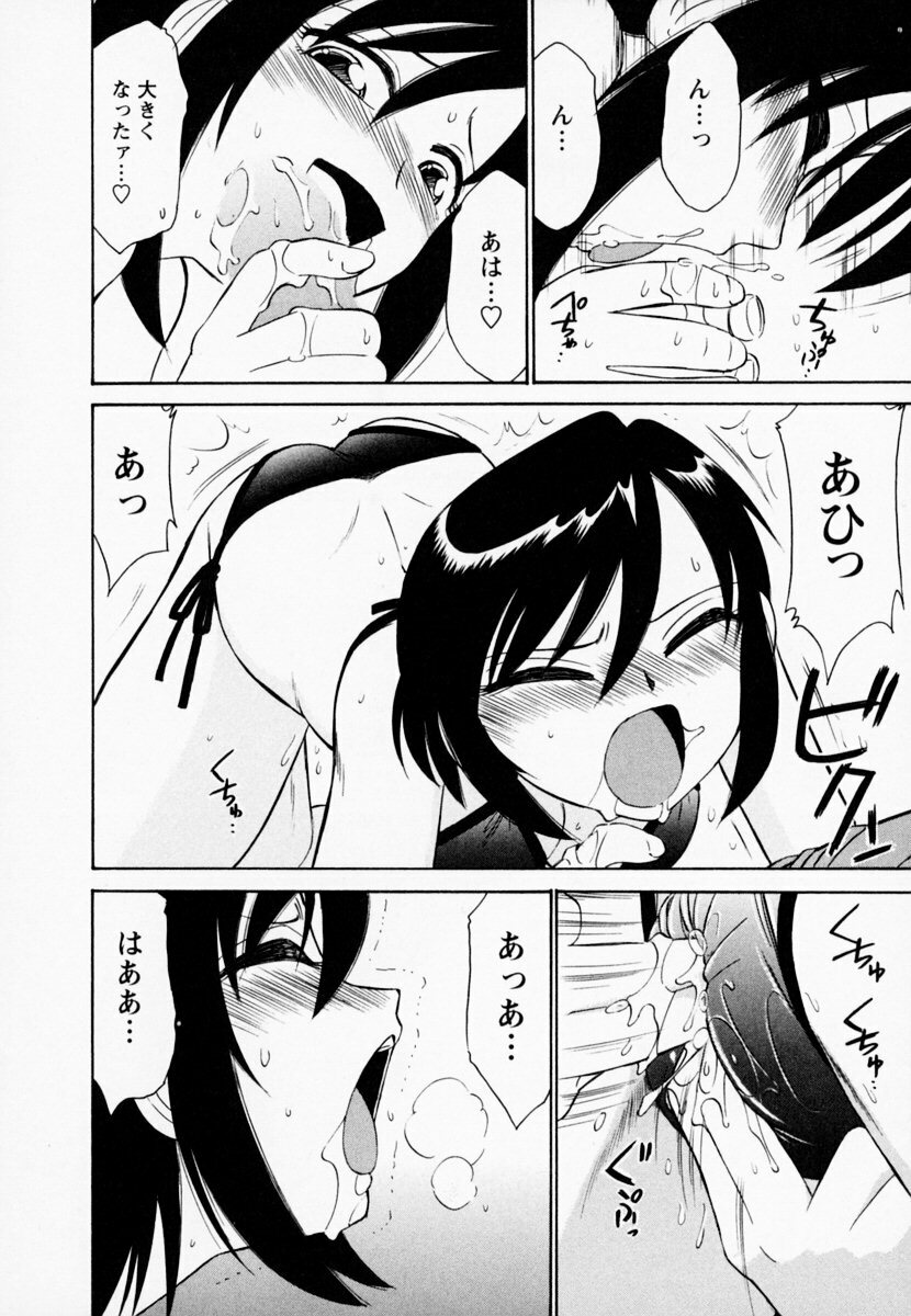[Charlie Nishinaka] Cheers! 1 page 166 full