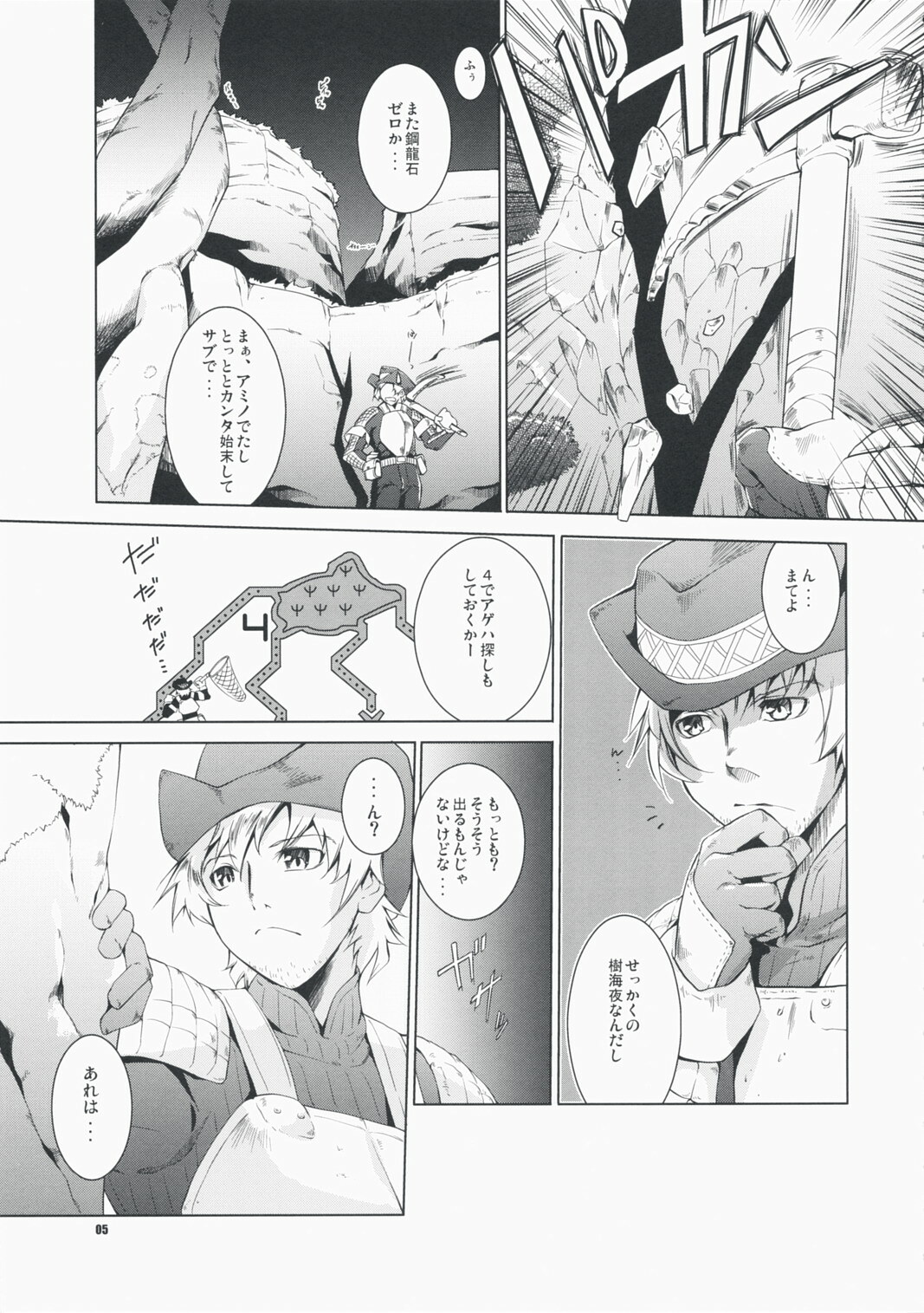 (C73) [Fujiya Honten (Thomas)] Frontier Butterfly (Monster Hunter) page 4 full