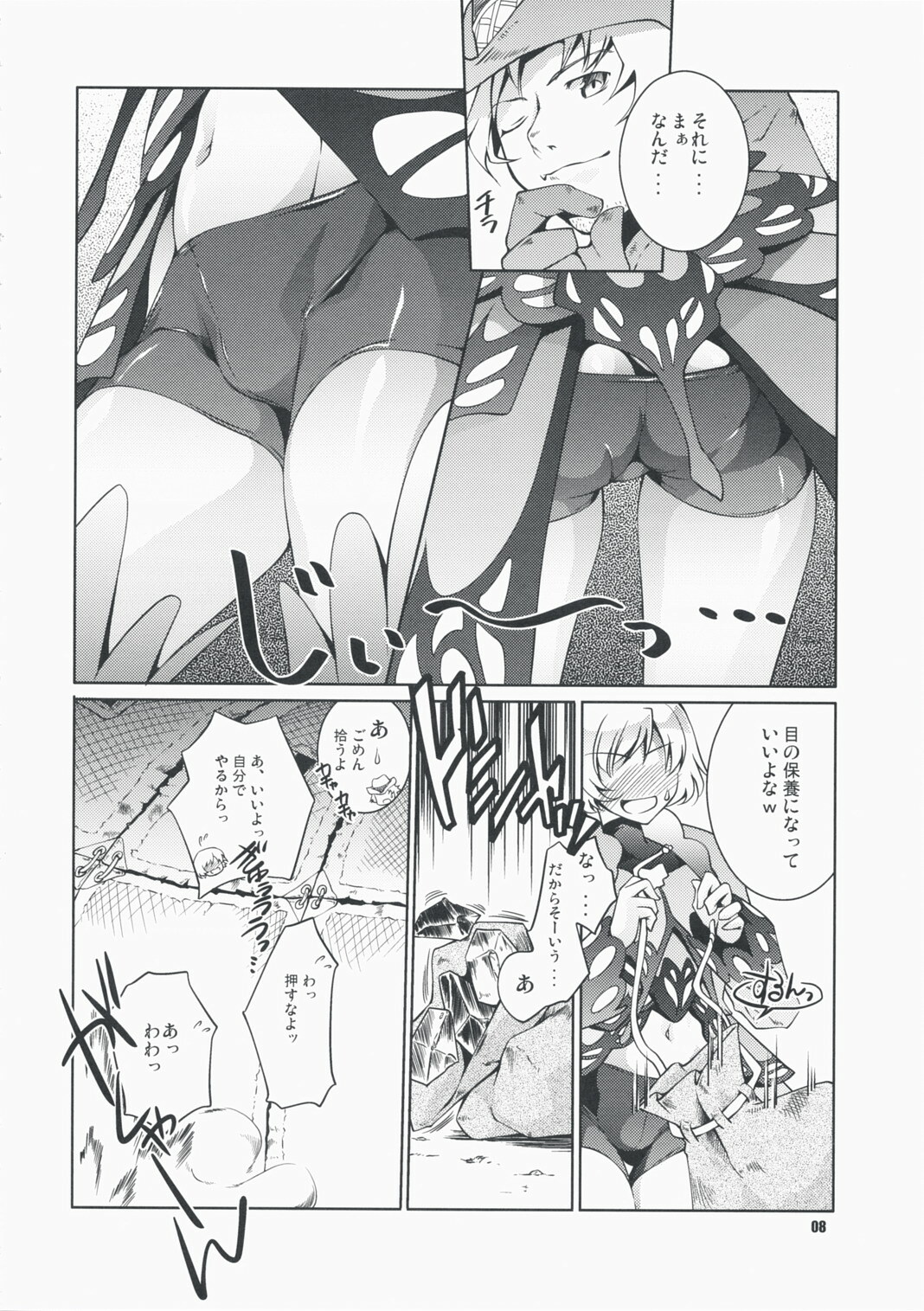 (C73) [Fujiya Honten (Thomas)] Frontier Butterfly (Monster Hunter) page 7 full