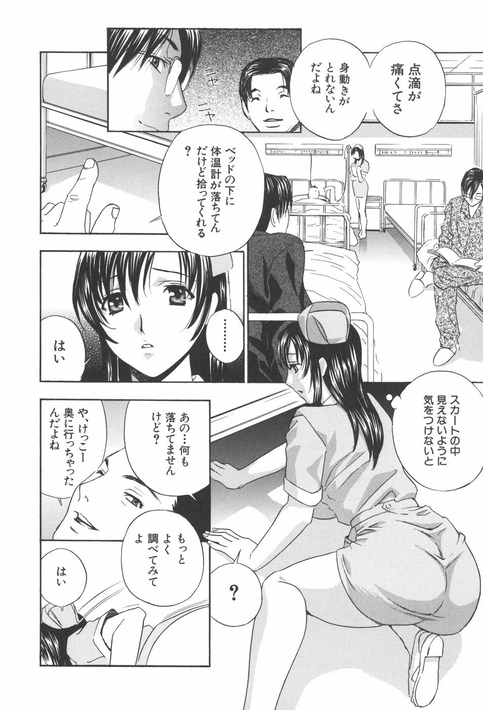 [Drill Murata] Chinetsu Karte - The Devilish Cherry page 104 full
