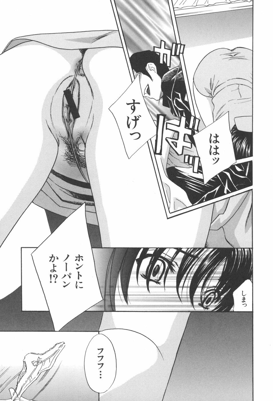 [Drill Murata] Chinetsu Karte - The Devilish Cherry page 105 full