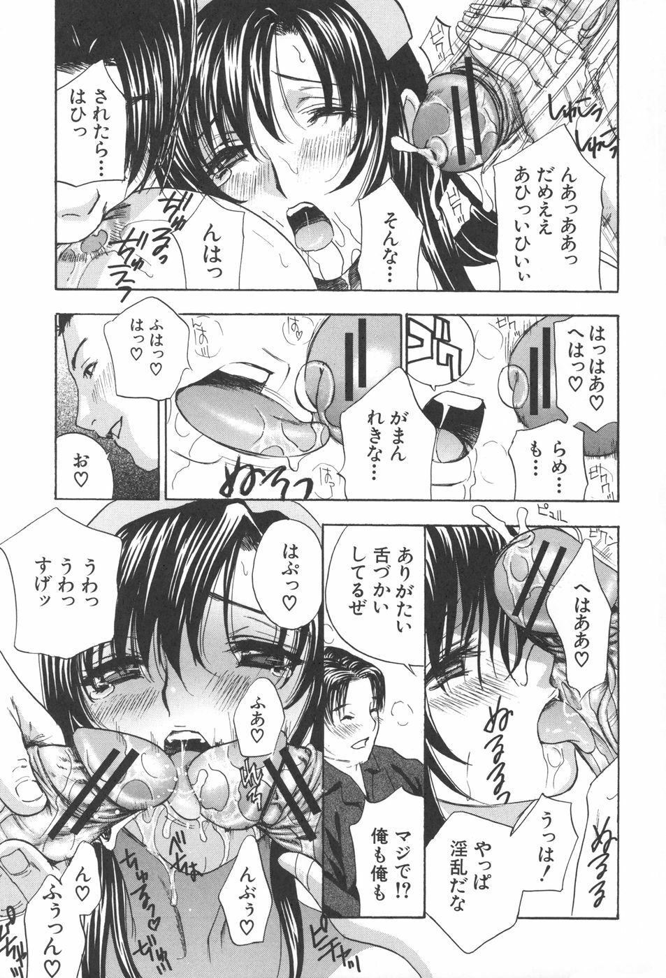 [Drill Murata] Chinetsu Karte - The Devilish Cherry page 110 full