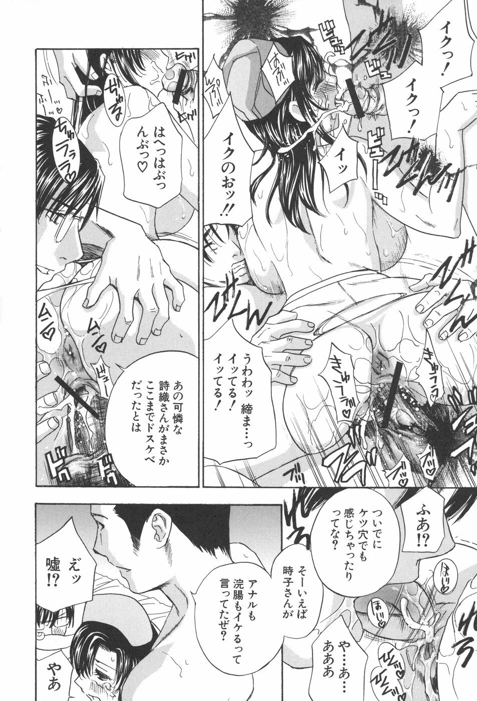 [Drill Murata] Chinetsu Karte - The Devilish Cherry page 113 full