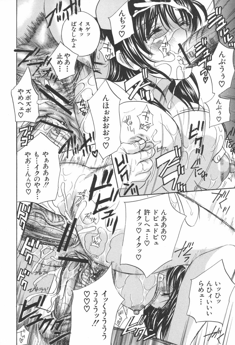 [Drill Murata] Chinetsu Karte - The Devilish Cherry page 117 full