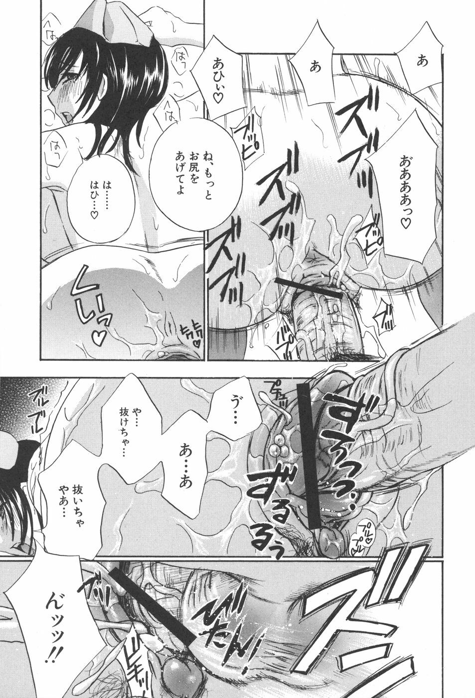 [Drill Murata] Chinetsu Karte - The Devilish Cherry page 88 full