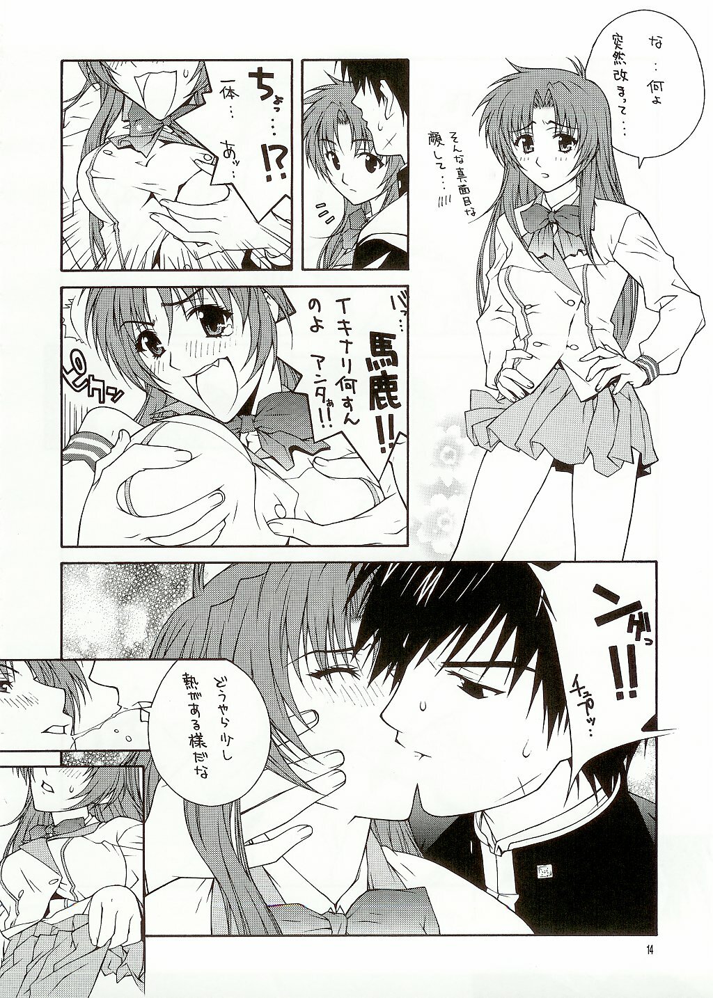 (C65) [IRODORI (SOYOSOYO, Nittakumi, Tokiwa Youko)] HATSURATSU (Full Metal Panic!) page 14 full