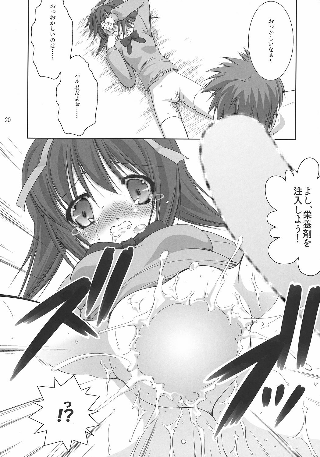 (C72) [Takane no hanazono (Takane Nohana)] Hakudaku Drops (Nanatsuiro Drops) page 19 full