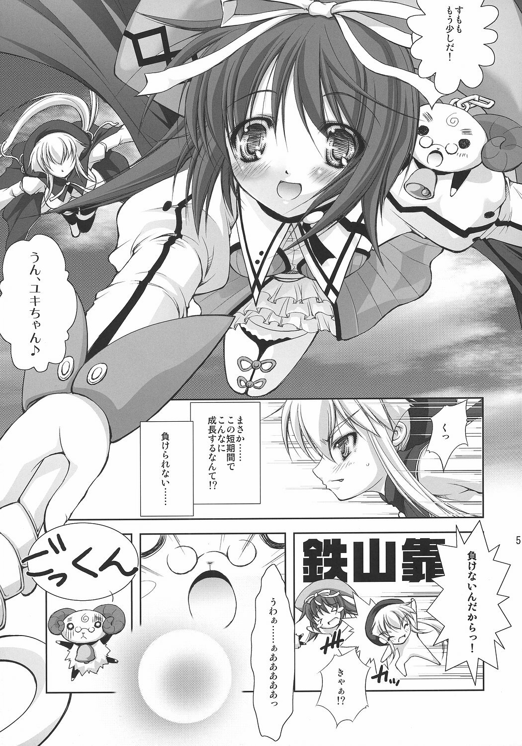 (C72) [Takane no hanazono (Takane Nohana)] Hakudaku Drops (Nanatsuiro Drops) page 4 full