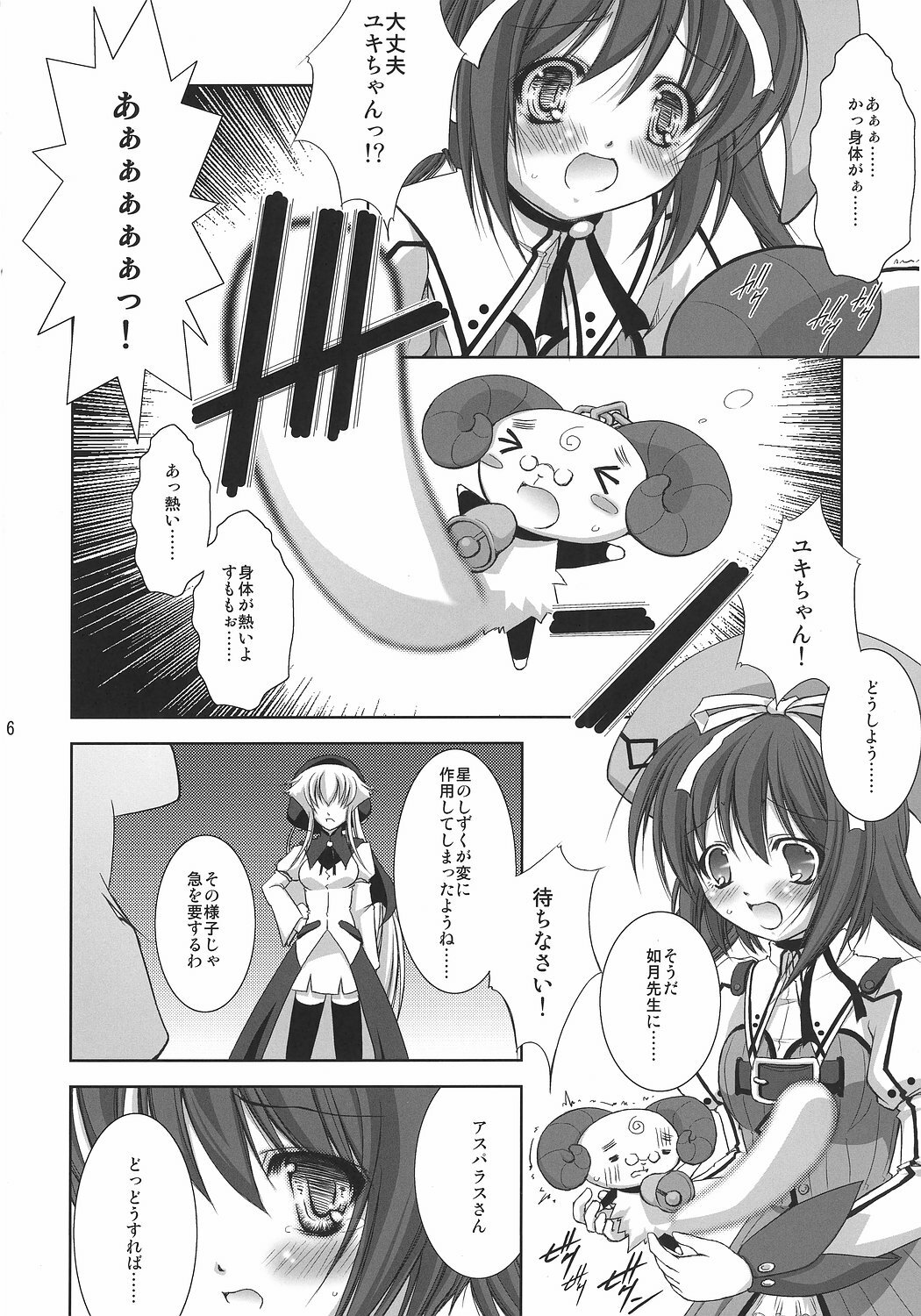 (C72) [Takane no hanazono (Takane Nohana)] Hakudaku Drops (Nanatsuiro Drops) page 5 full