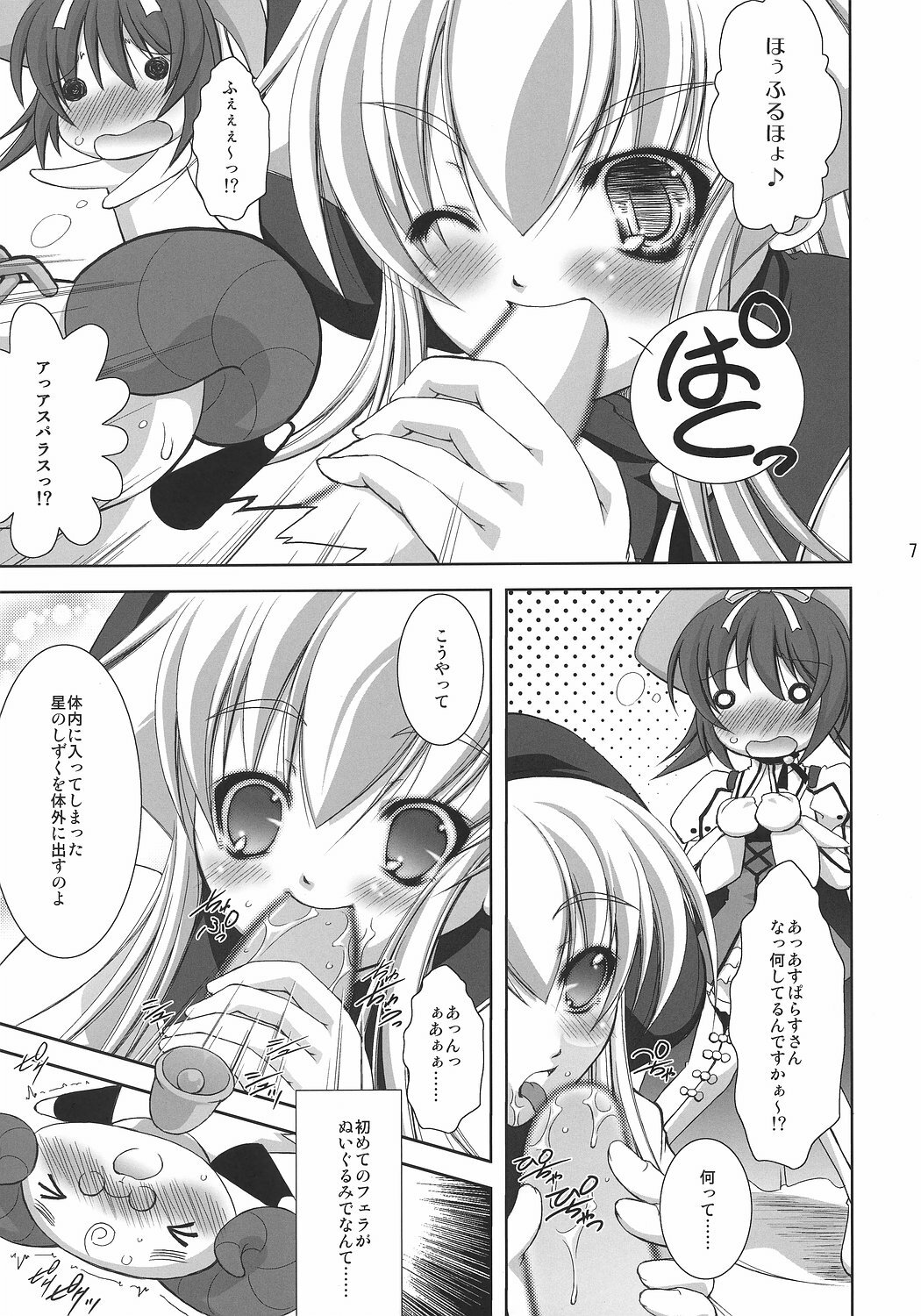 (C72) [Takane no hanazono (Takane Nohana)] Hakudaku Drops (Nanatsuiro Drops) page 6 full