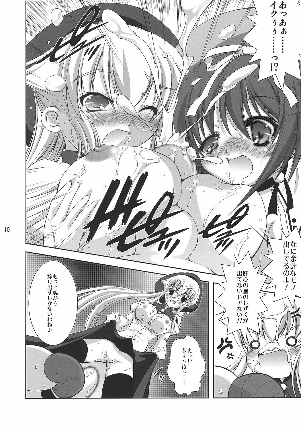 (C72) [Takane no hanazono (Takane Nohana)] Hakudaku Drops (Nanatsuiro Drops) page 9 full