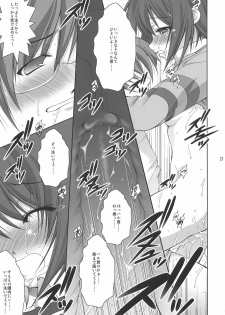 (C72) [Takane no hanazono (Takane Nohana)] Hakudaku Drops (Nanatsuiro Drops) - page 20