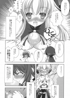 (C72) [Takane no hanazono (Takane Nohana)] Hakudaku Drops (Nanatsuiro Drops) - page 7