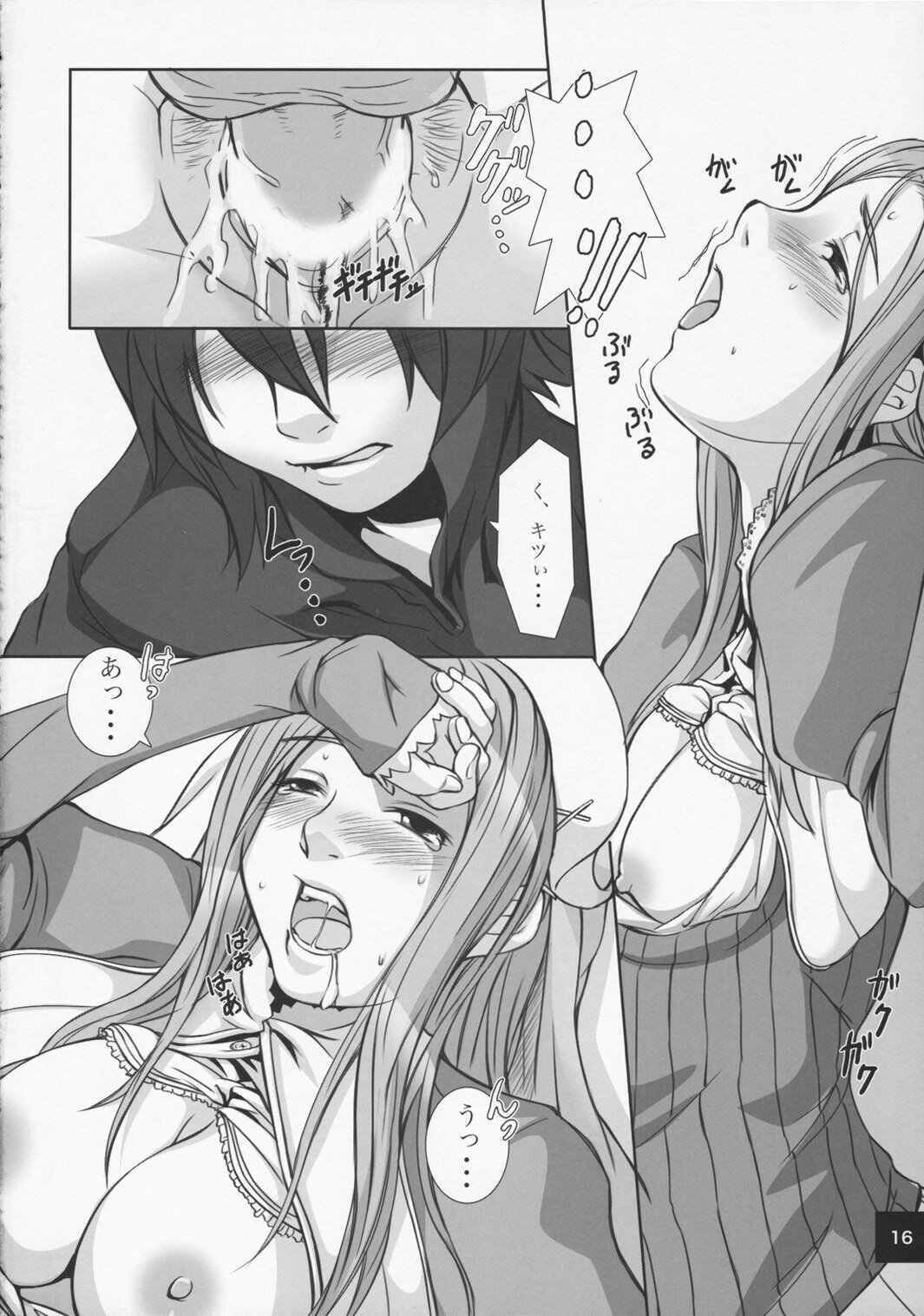 (C71) [MOON SHELL (Ero)] Ru-ne (Rune Factory) page 15 full