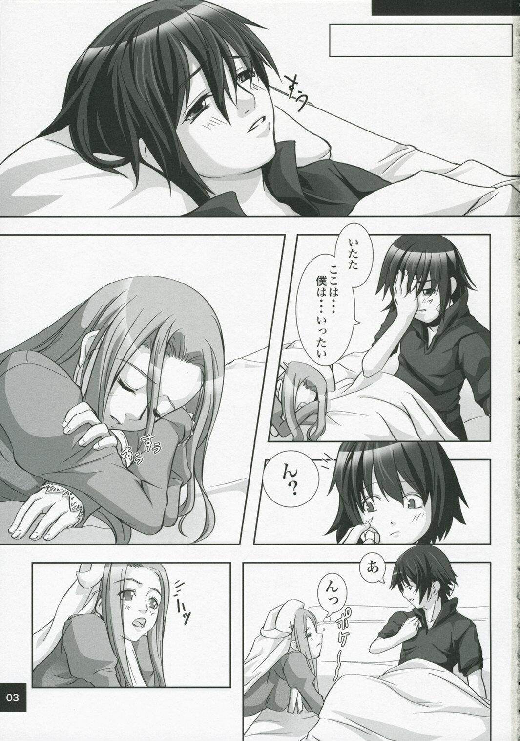 (C71) [MOON SHELL (Ero)] Ru-ne (Rune Factory) page 2 full