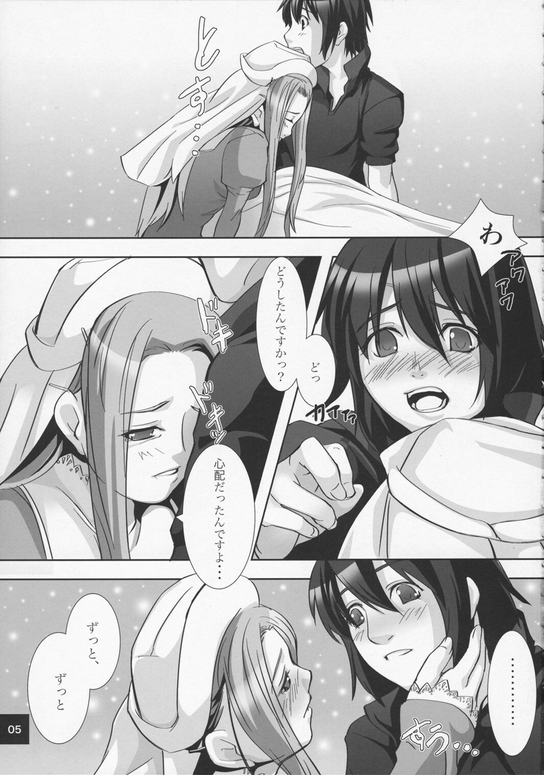 (C71) [MOON SHELL (Ero)] Ru-ne (Rune Factory) page 4 full