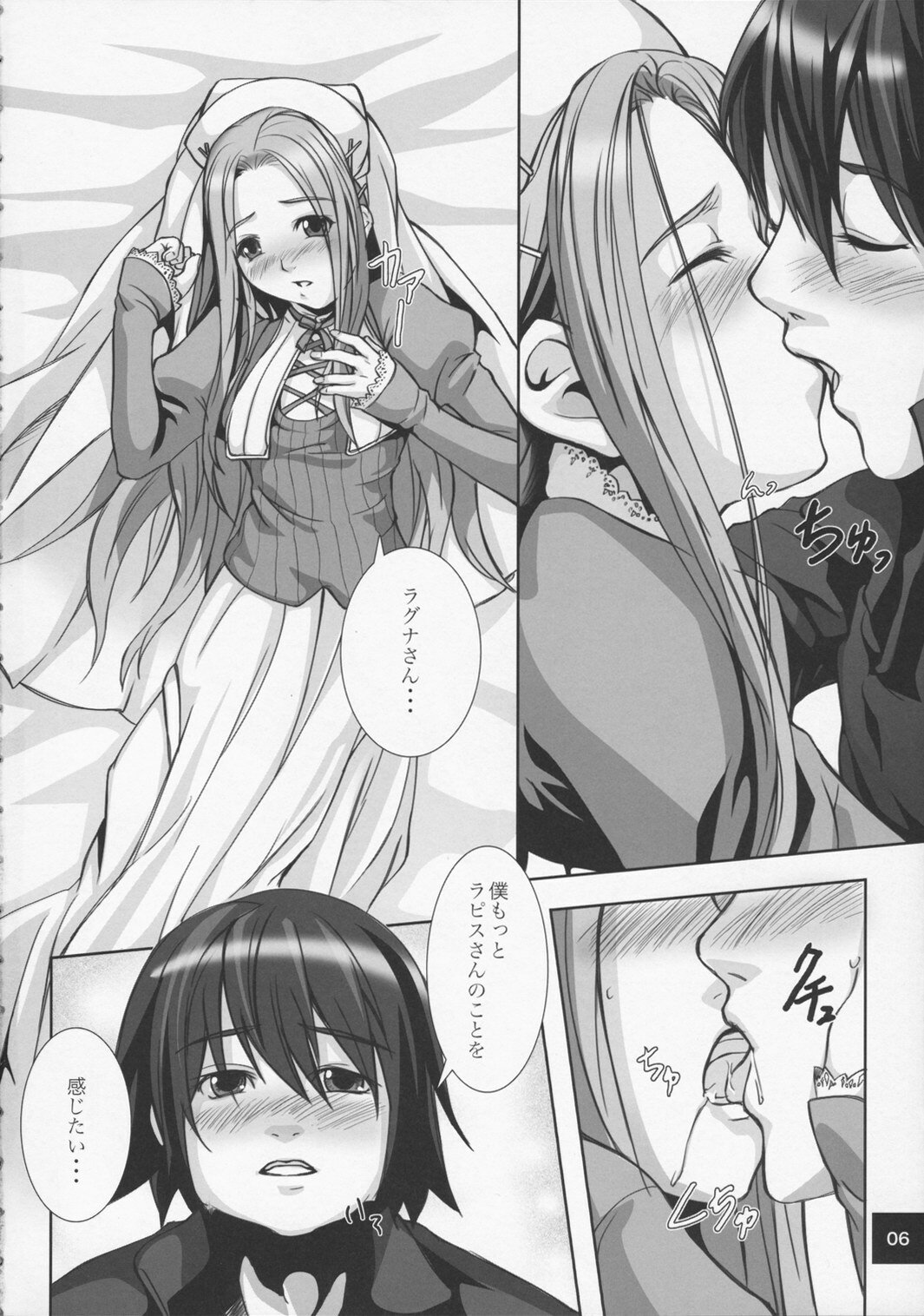 (C71) [MOON SHELL (Ero)] Ru-ne (Rune Factory) page 5 full