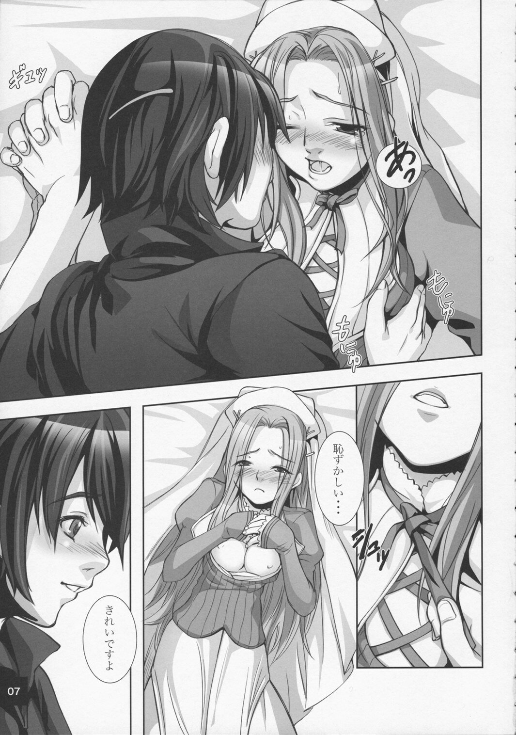 (C71) [MOON SHELL (Ero)] Ru-ne (Rune Factory) page 6 full