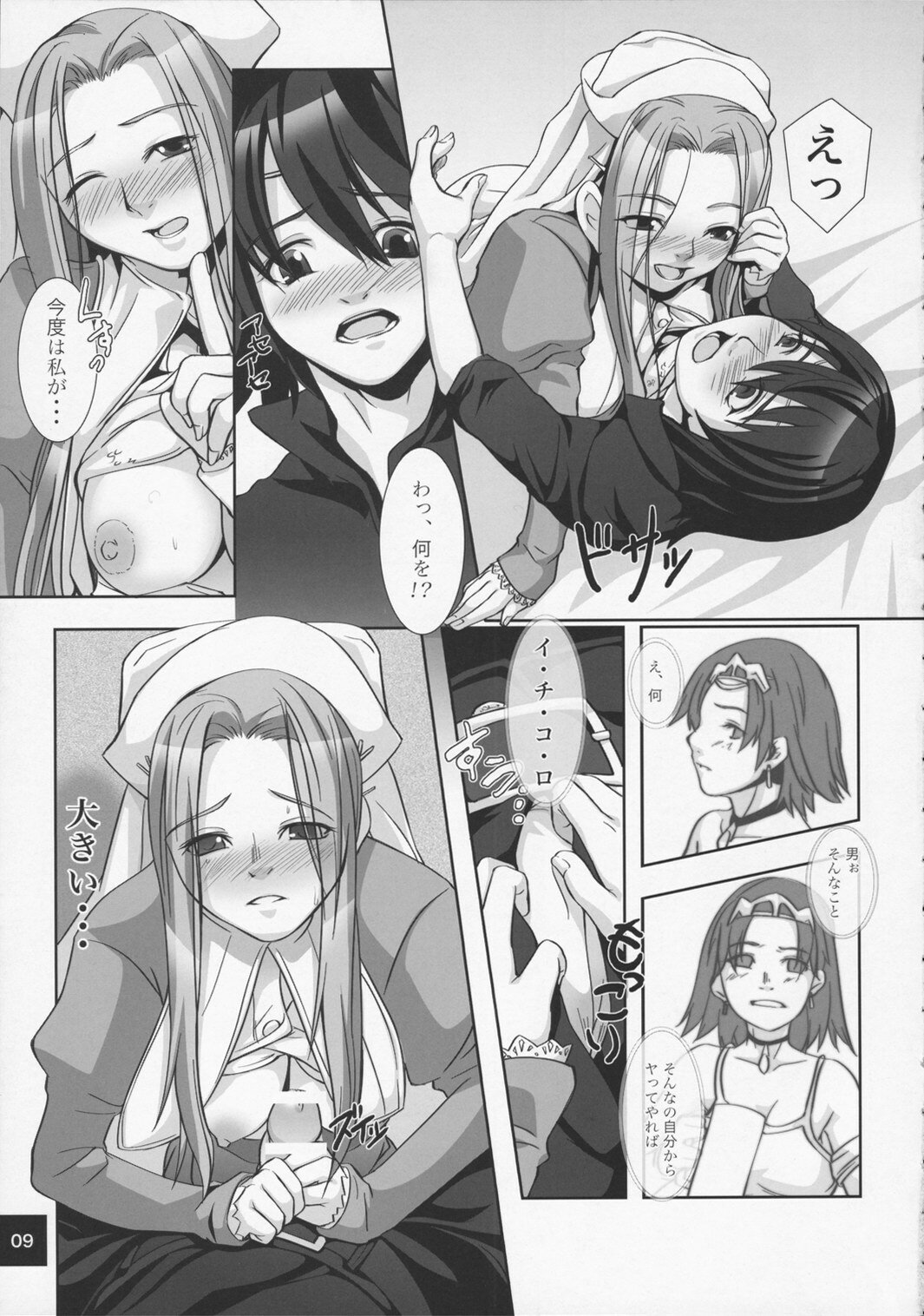 (C71) [MOON SHELL (Ero)] Ru-ne (Rune Factory) page 8 full