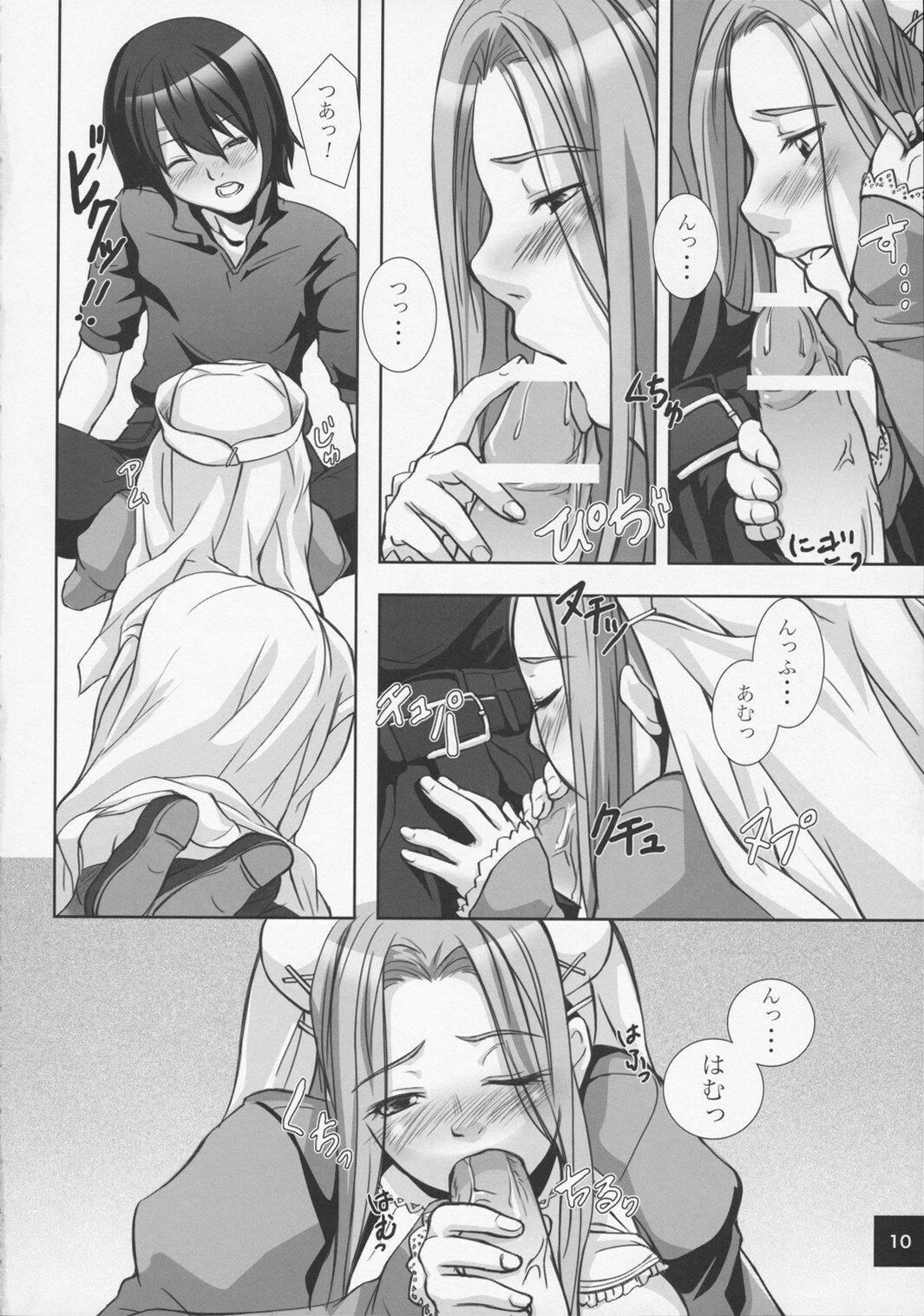 (C71) [MOON SHELL (Ero)] Ru-ne (Rune Factory) page 9 full