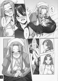 (C71) [MOON SHELL (Ero)] Ru-ne (Rune Factory) - page 8