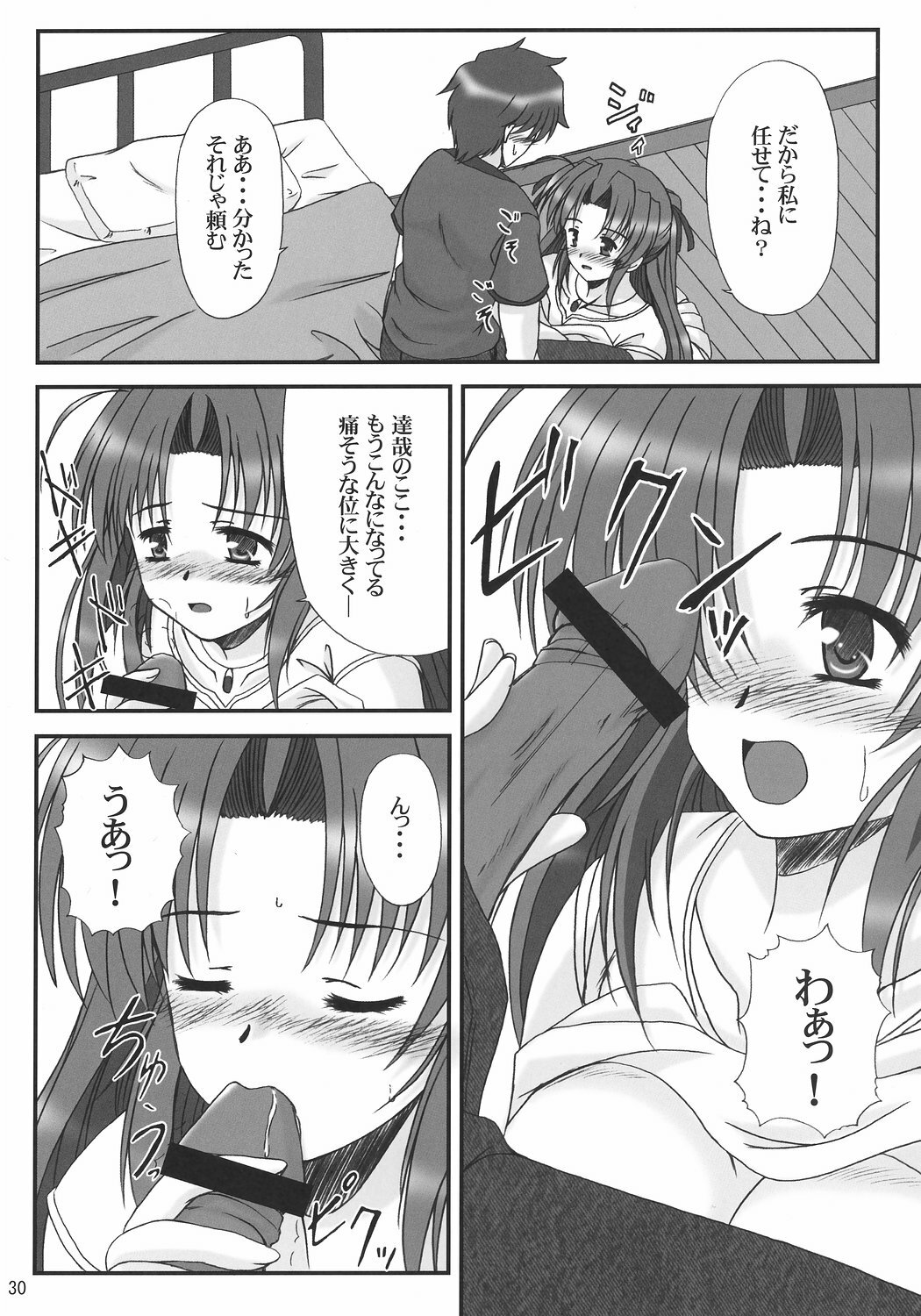 (C71) [K-1 (Fana)] Ruriiro no Wakusei (Yoake Mae Yori Ruriiro na) page 29 full