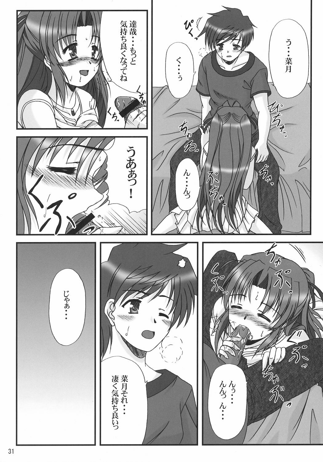 (C71) [K-1 (Fana)] Ruriiro no Wakusei (Yoake Mae Yori Ruriiro na) page 30 full