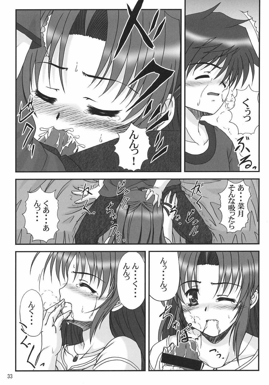 (C71) [K-1 (Fana)] Ruriiro no Wakusei (Yoake Mae Yori Ruriiro na) page 32 full