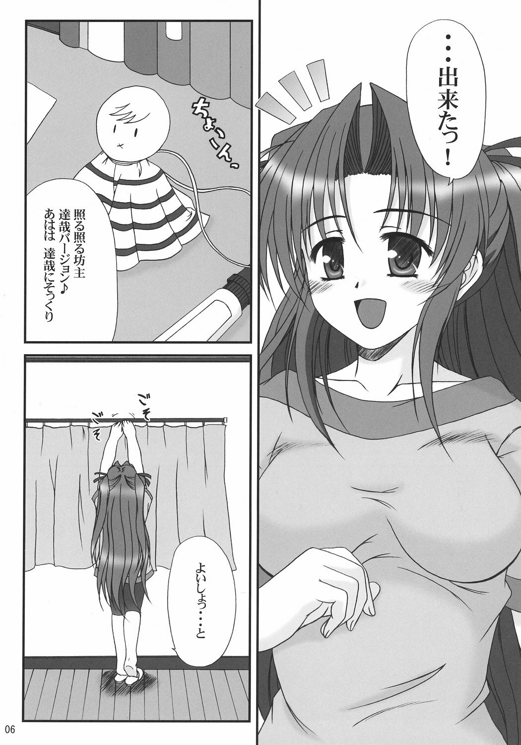 (C71) [K-1 (Fana)] Ruriiro no Wakusei (Yoake Mae Yori Ruriiro na) page 5 full