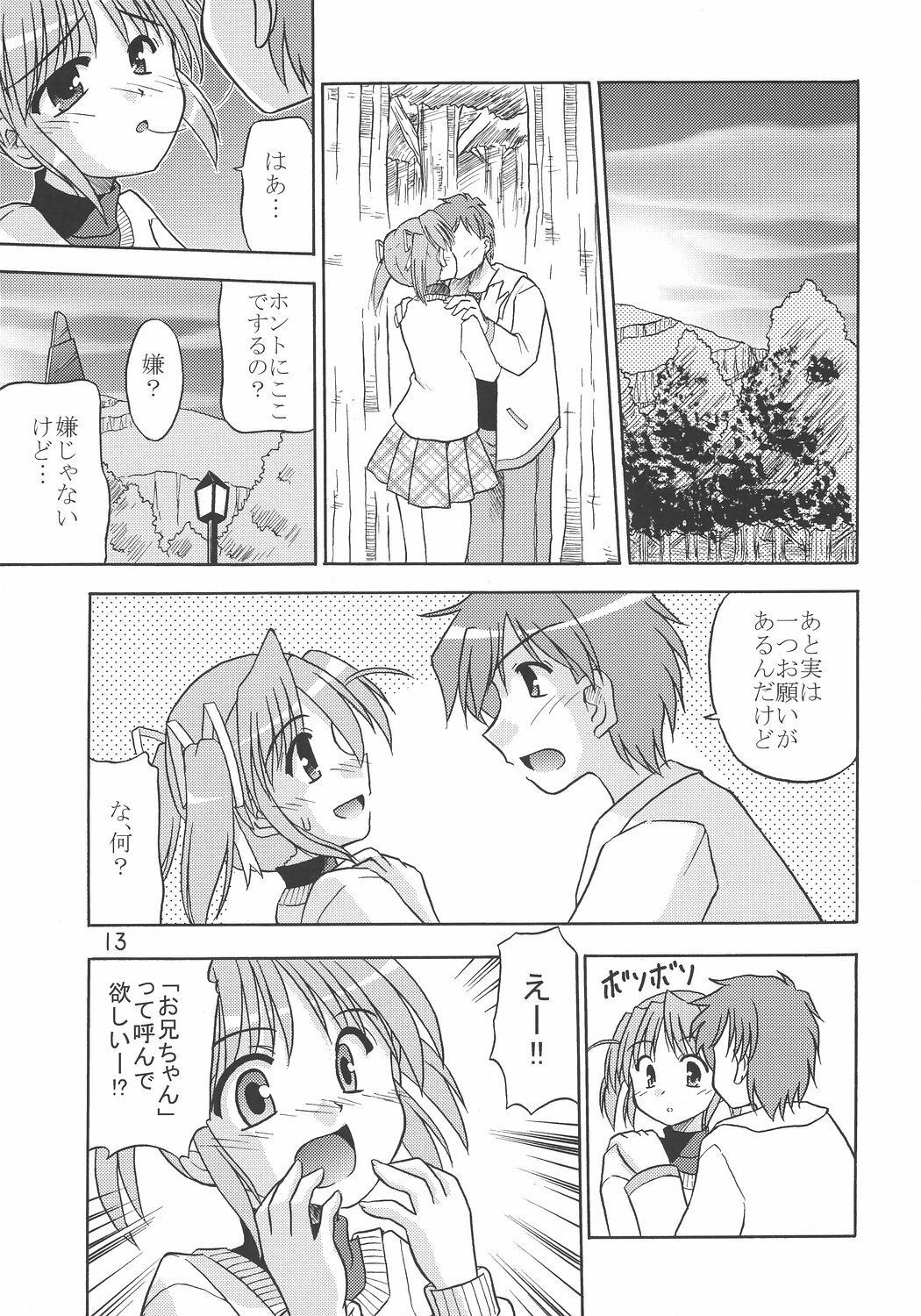 (C69) [Cool Palace (Suzumiya Kazuki)] MIGHTY LOVE (Yoake Mae Yori Ruriiro na) page 14 full