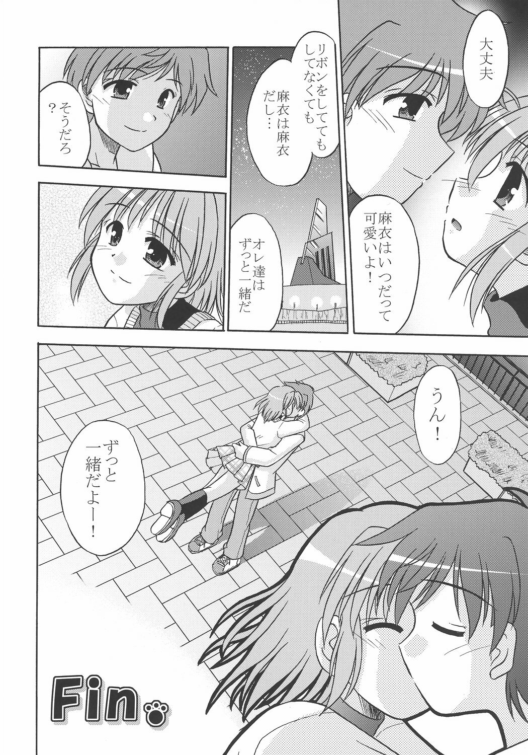 (C69) [Cool Palace (Suzumiya Kazuki)] MIGHTY LOVE (Yoake Mae Yori Ruriiro na) page 27 full