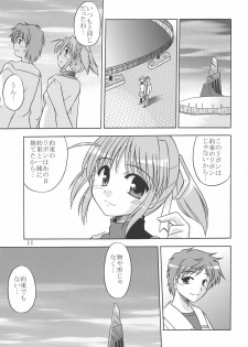 (C69) [Cool Palace (Suzumiya Kazuki)] MIGHTY LOVE (Yoake Mae Yori Ruriiro na) - page 12