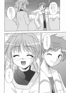 (C69) [Cool Palace (Suzumiya Kazuki)] MIGHTY LOVE (Yoake Mae Yori Ruriiro na) - page 13