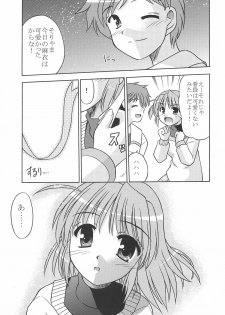 (C69) [Cool Palace (Suzumiya Kazuki)] MIGHTY LOVE (Yoake Mae Yori Ruriiro na) - page 26