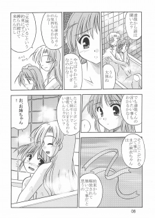 (C69) [Cool Palace (Suzumiya Kazuki)] MIGHTY LOVE (Yoake Mae Yori Ruriiro na) - page 9