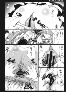 (C73) [Shimoyakedou (Ouma Tokiichi)] Voice Seed (Vocaloid 2) - page 19