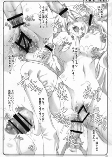 (C73) [Shimoyakedou (Ouma Tokiichi)] Voice Seed (Vocaloid 2) - page 43