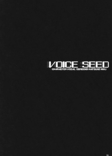 (C73) [Shimoyakedou (Ouma Tokiichi)] Voice Seed (Vocaloid 2) - page 5