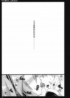 (C73) [Shimoyakedou (Ouma Tokiichi)] Voice Seed (Vocaloid 2) - page 6