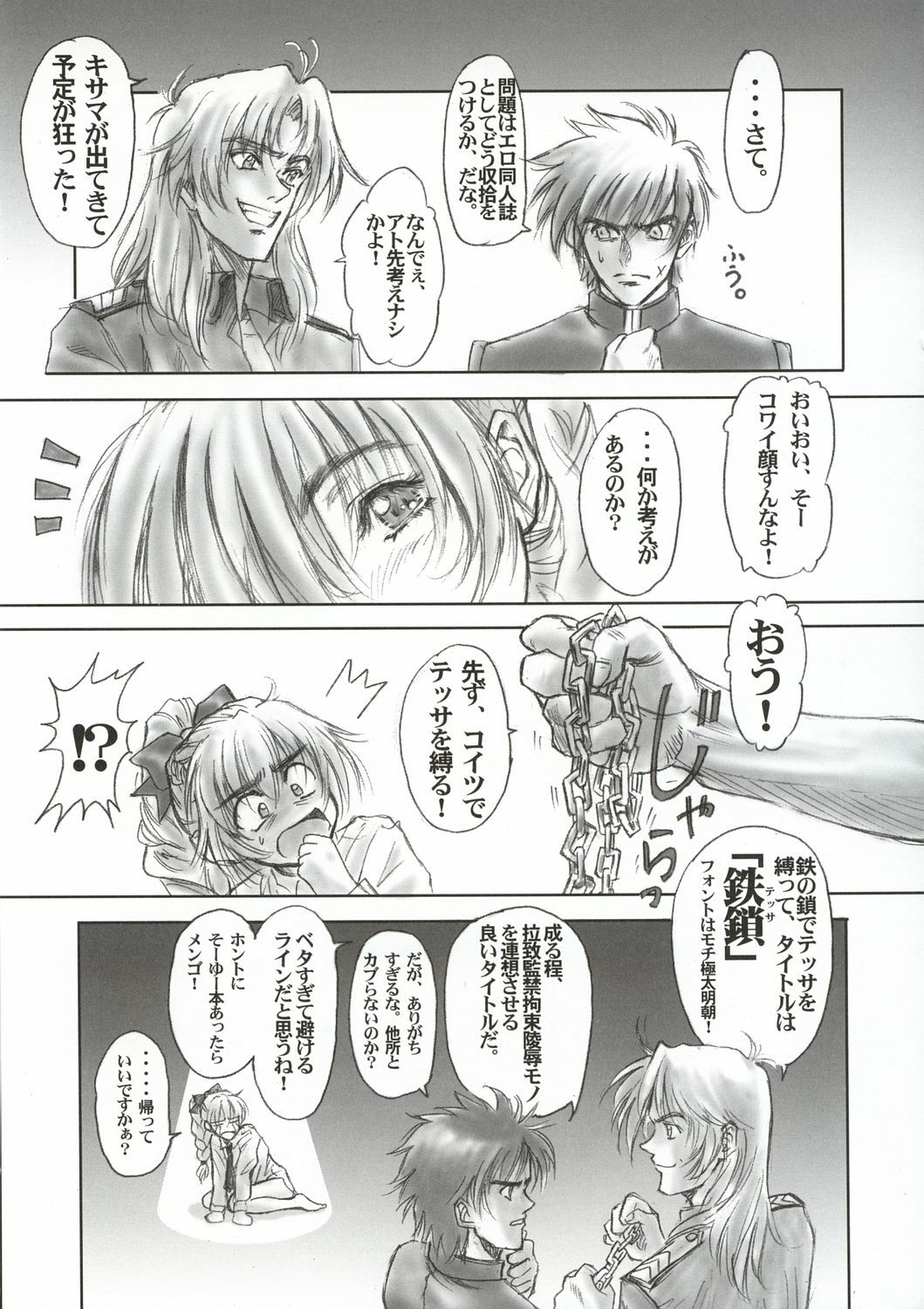 (C65) [Hispano-Suiza (Oofuji Reiichirou)] FULL METAL PINK! III (Full Metal Panic!) page 10 full