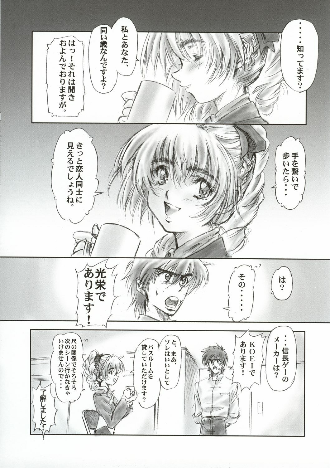 (C65) [Hispano-Suiza (Oofuji Reiichirou)] FULL METAL PINK! III (Full Metal Panic!) page 13 full