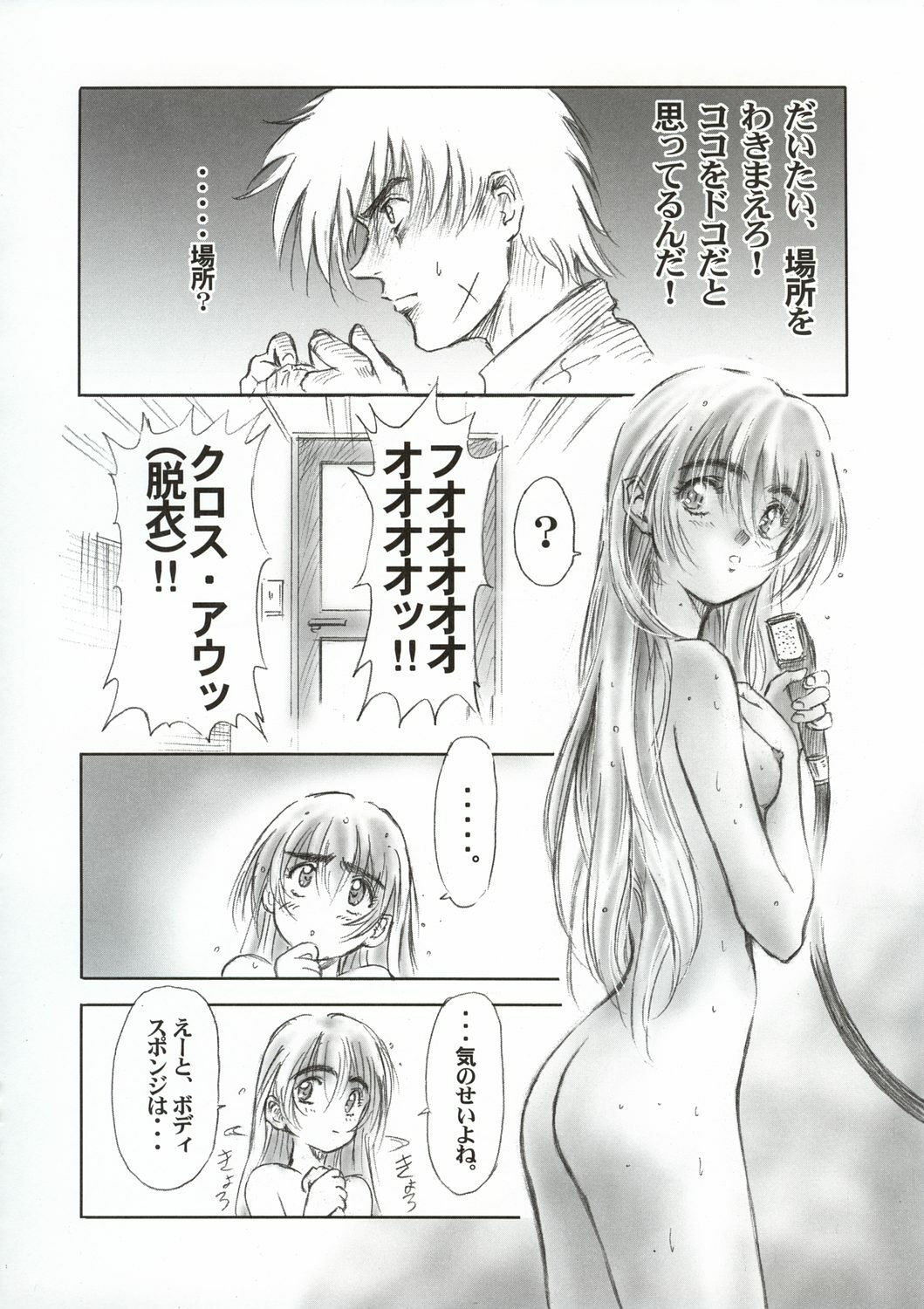 (C65) [Hispano-Suiza (Oofuji Reiichirou)] FULL METAL PINK! III (Full Metal Panic!) page 15 full