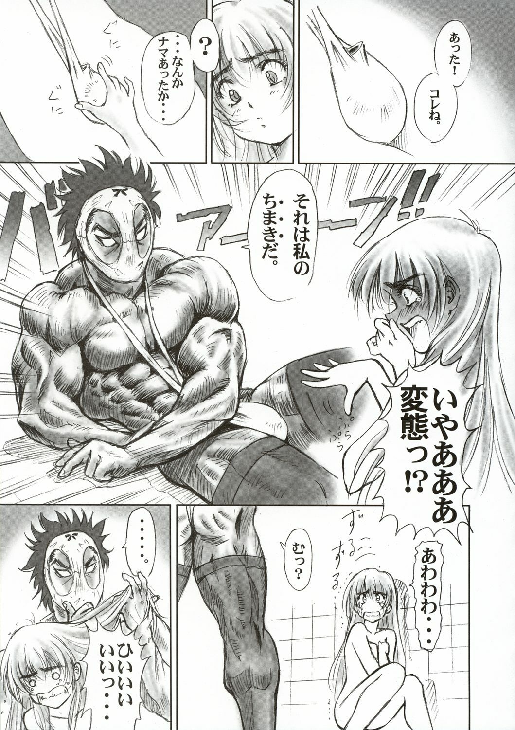 (C65) [Hispano-Suiza (Oofuji Reiichirou)] FULL METAL PINK! III (Full Metal Panic!) page 16 full