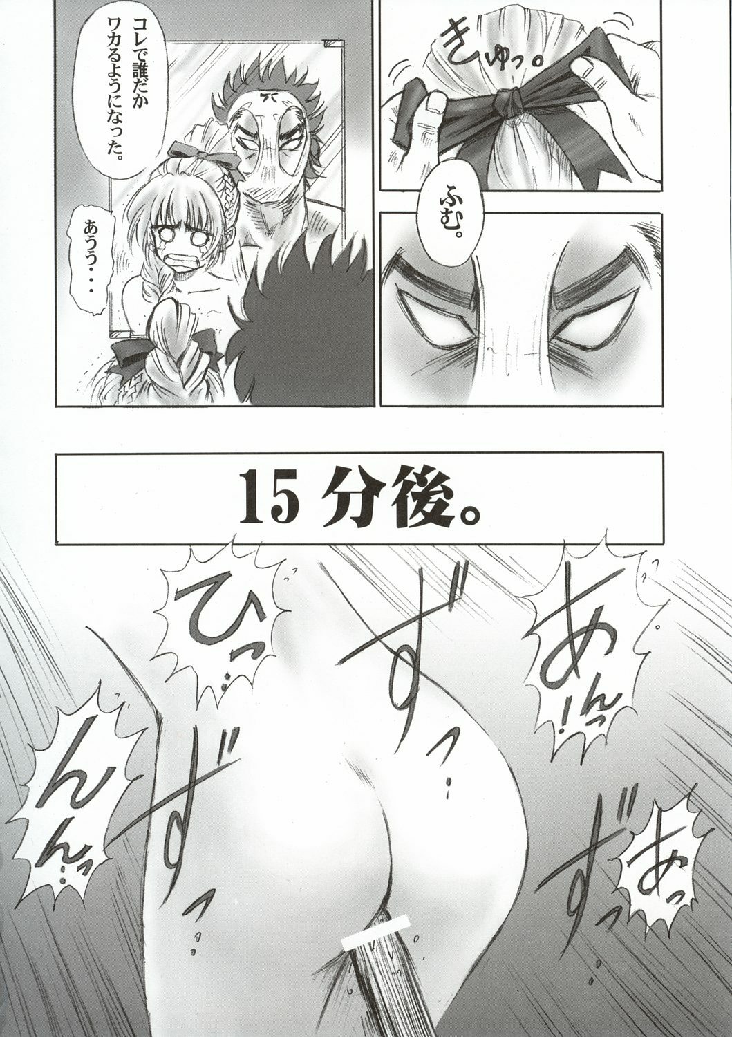 (C65) [Hispano-Suiza (Oofuji Reiichirou)] FULL METAL PINK! III (Full Metal Panic!) page 17 full