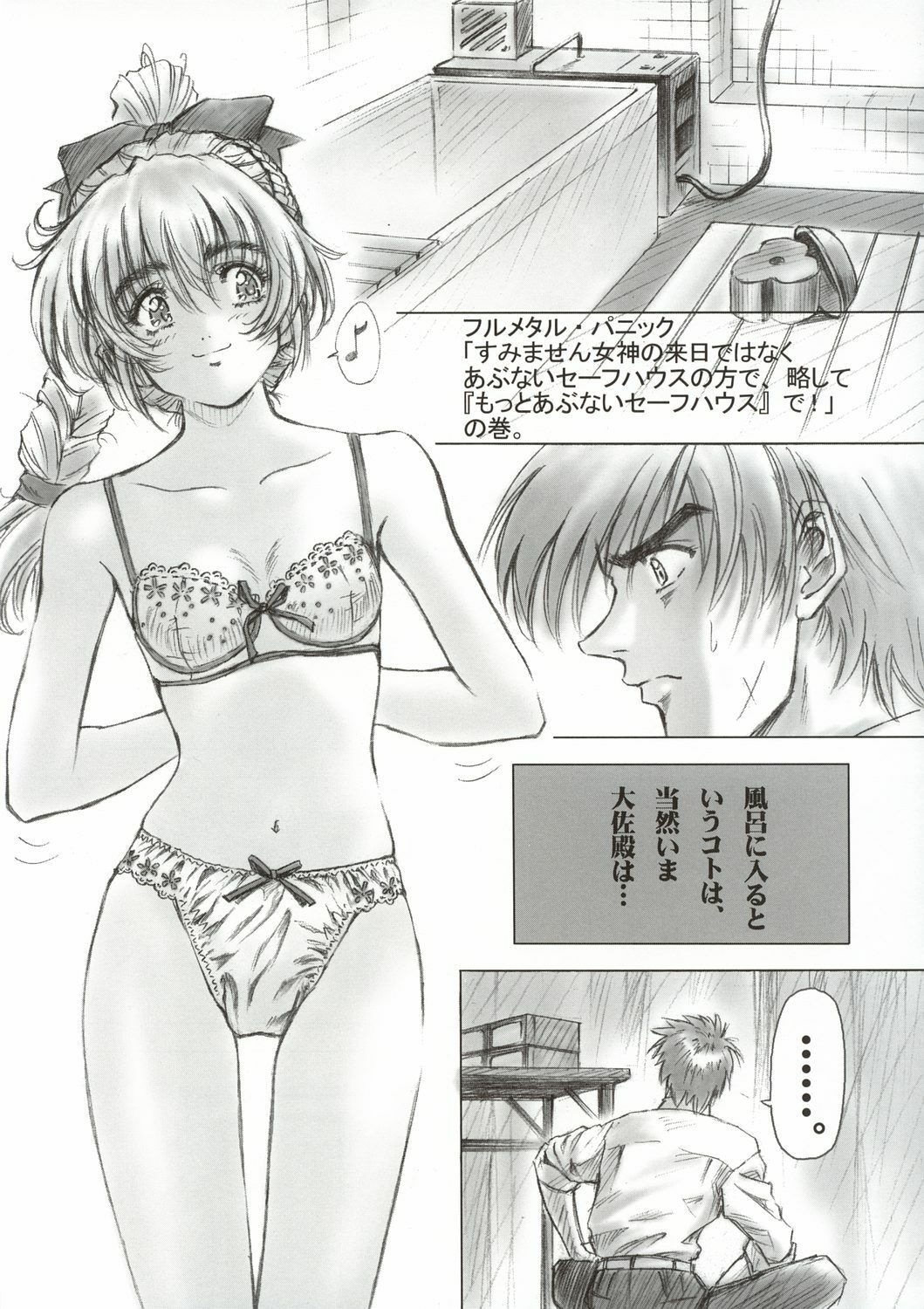 (C65) [Hispano-Suiza (Oofuji Reiichirou)] FULL METAL PINK! III (Full Metal Panic!) page 26 full