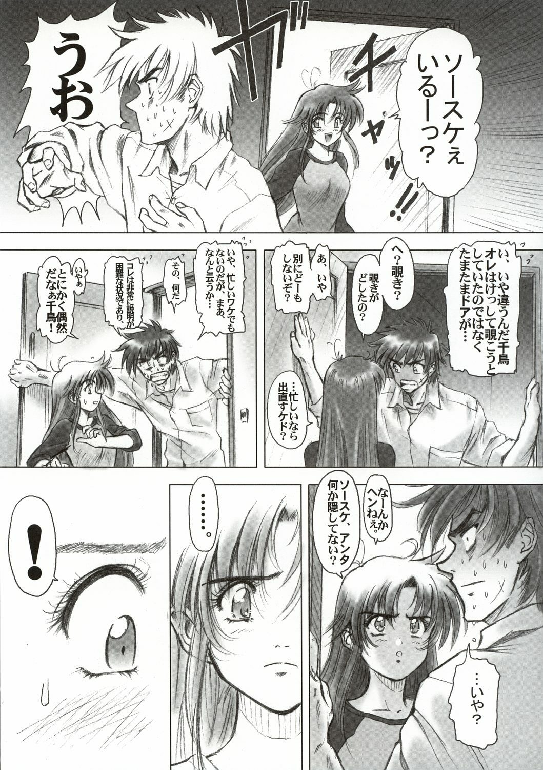 (C65) [Hispano-Suiza (Oofuji Reiichirou)] FULL METAL PINK! III (Full Metal Panic!) page 28 full